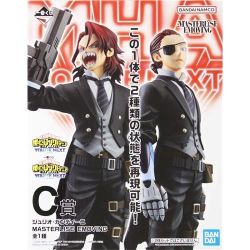 一番くじ 僕のヒーローアカデミア -YOU'RE NEXT- C賞 ジュリオ