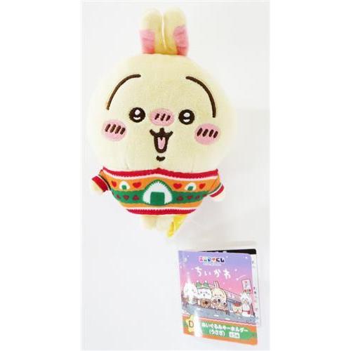 エニマイくじ ちいかわ　D賞 ぬいぐるみキーホルダー 4種セミコンプセット エニマイくじ ちいかわ D賞 ぬいぐるみキーホルダー うさぎ