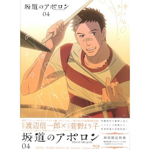 中古ブルーレイ 坂道のアポロン 初回限定生産版4本セット（特典全巻収納BOX