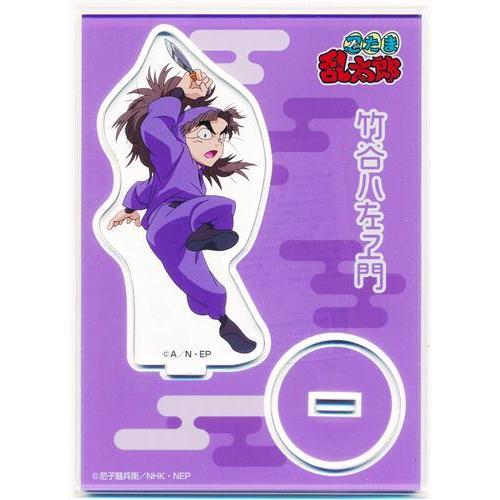 忍たま乱太郎 アクリルスタンド (38) 竹谷八左ヱ門 : らしんばん通販