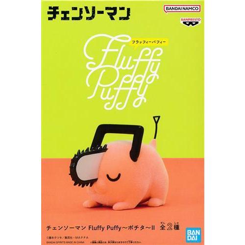 未開封チェンソーマン Fluffy Puffy ?ポチタ? II (目閉じ