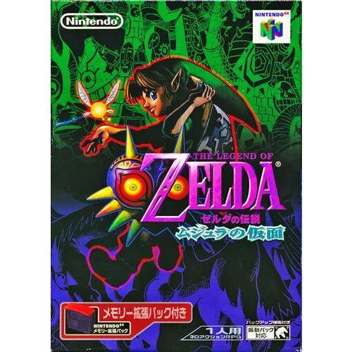 ゼルダの伝説 ムジュラの仮面 メモリー拡張パック同梱版 NINTENDO64