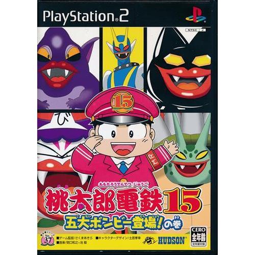桃太郎電鉄 15 五大ボンビー登場の巻 PS2 : らしんばん通販 Yahoo!店