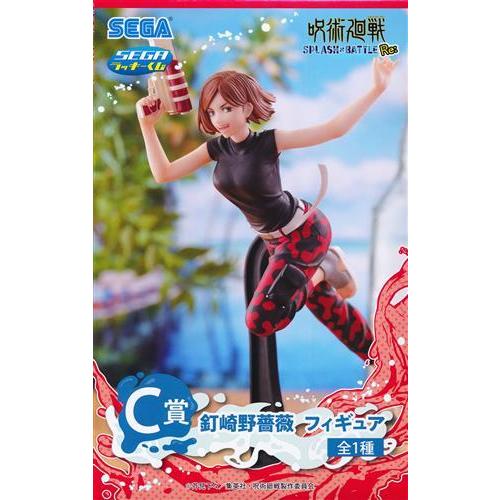 未開封セガラッキーくじ 呪術廻戦 SPLASH×BATTLE Re: C賞 釘崎野薔薇