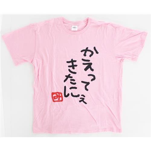 ホロライブ 新春爆笑みっころね24 リターンズ Tシャツ さくらみこ