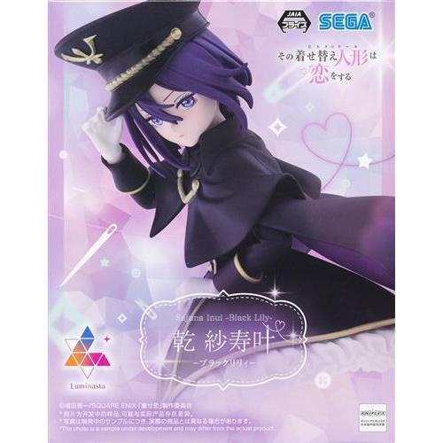 未開封その着せ替え人形は恋をする Luminasta 