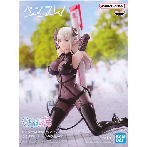未開封2.5次元の誘惑 ペンフレ ラスタロッテ?幻の衣装ver
