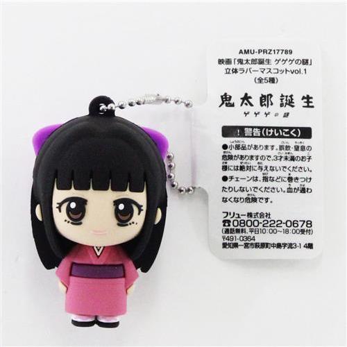 鬼太郎誕生 ゲゲゲの謎 立体ラバーマスコット vol.1 龍賀沙代