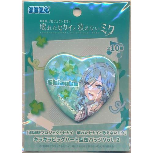 劇場版プロジェクトセカイ 壊れたセカイと歌えないミク　キラキラハート型缶バッジ 劇場版 プロジェクトセカイ 壊れたセカイと歌えないミク キラキラ