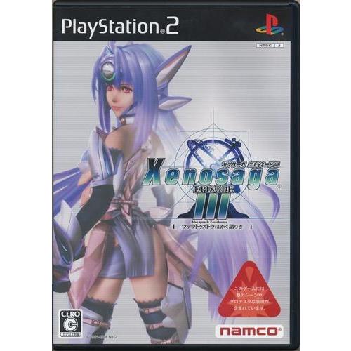 ゼノサーガ エピソード III ツァラトゥストラはかく語りき PS2