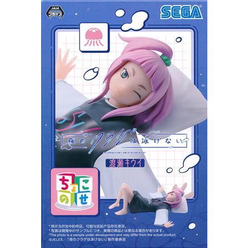 未開封夜のクラゲは泳げない ちょこのせ プレミアムフィギュア 