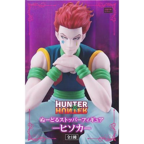 未開封 ぬーどるストッパー ヒソカ ハンターハンター 国内正規品 未開封HUNTER×HUNTER ぬーどるストッパーフィギュア -ヒソカ- (再投入