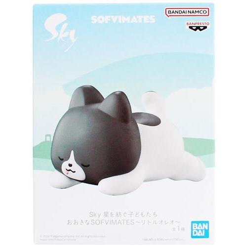未開封Sky 星を紡ぐ子どもたち おおきなSOFVIMATES ?リトルオレオ