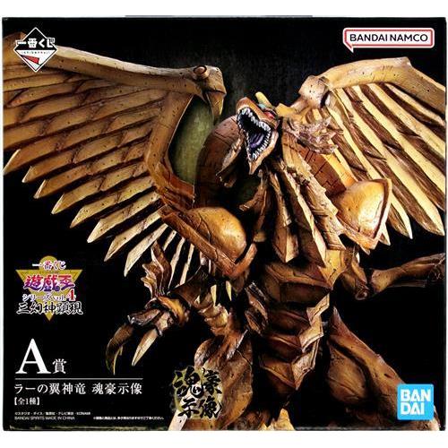 未開封一番くじ 遊戯王 シリーズ vol.4 三幻神顕現 A賞(ダブルチャンス