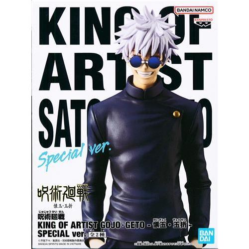 未開封呪術廻戦 KING OF ARTIST GOJO・GETO-懐玉・玉折-SPECIAL ver 