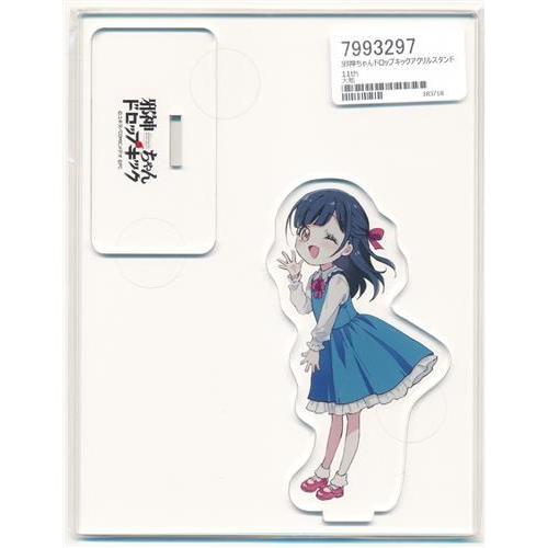 邪神ちゃんドロップキック アクリルスタンド 11th 大地 : らしんばん