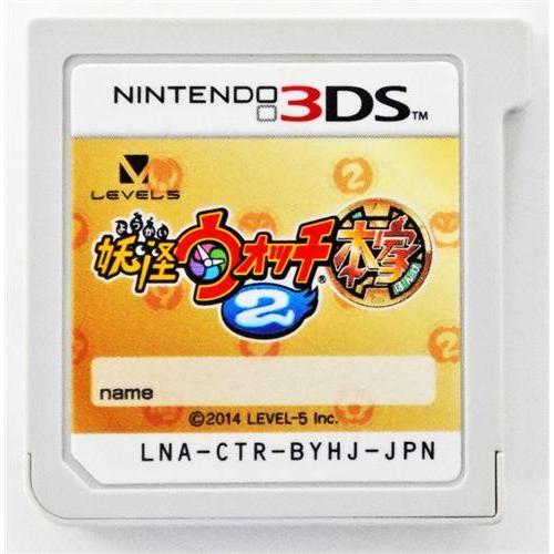 妖怪ウォッチ 2 本家 (箱説なし) 3DS : らしんばん通販 Yahoo!店