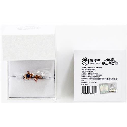 あんさんぶるスターズ 中国限定 5周年絆シリーズ 指輪 瀬名泉