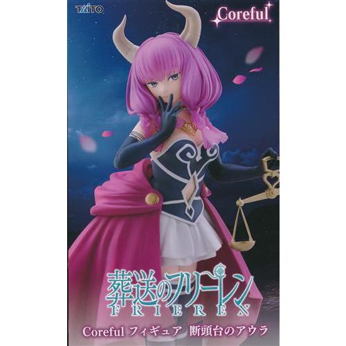 未開封葬送のフリーレン Coreful フィギュア 断頭台のアウラ