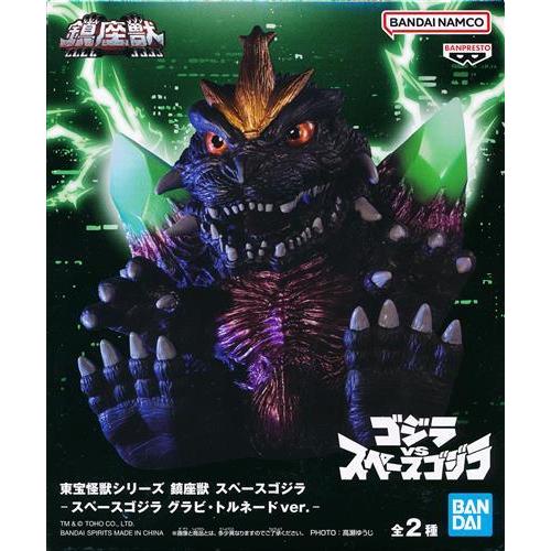 【未開封】 鎮座獣 スペースゴジラ グラビ・トルネード　 フィギュア　8個 未開封東宝怪獣シリーズ 鎮座獣 スペースゴジラ グラビ・トルネード