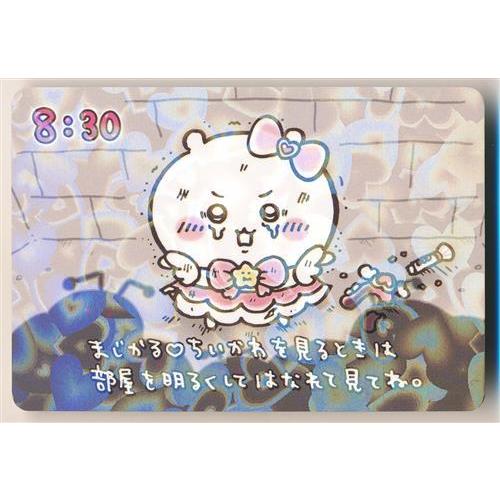 ちいかわ 超まじかるちいかわ トレーディングホログラムカード B