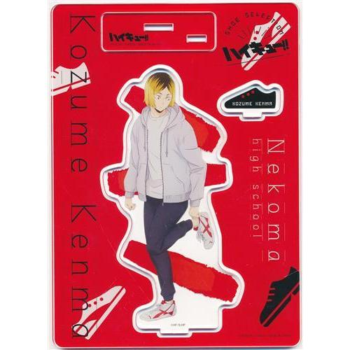 ハイキュー ShoesFit 全身アクリルスタンド 孤爪研磨 : らしんばん通販