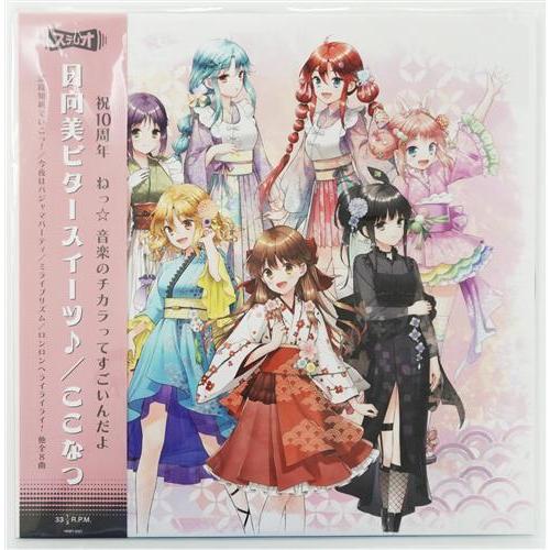 ひなビタ♪lpレコード２枚セット　新品未使用　10周年メモリアル　ライブ2024 ひなビタ 10周年メモリアルレコード : らしんばん通販 Yahoo!店 - 通販