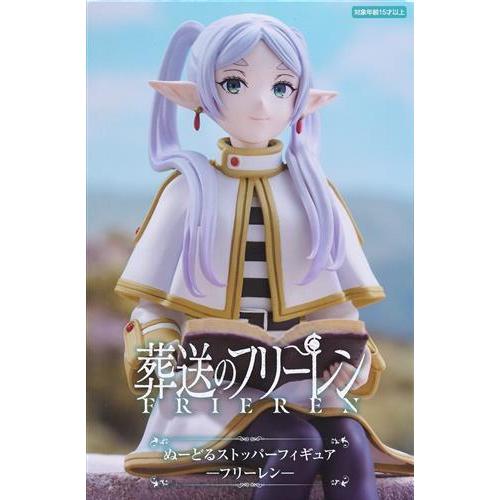 【26点】葬送のフリーレン★フィギュア★まとめ売り★ぬーどるストッパー★新品★ 葬送のフリーレン フェルン ぬーどるストッパー プライズ フィギュア