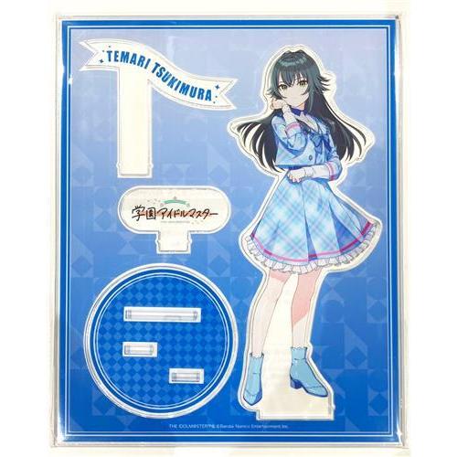 学園アイドルマスター FAMくじ B-2賞 アクリルスタンド 月村手毬 THE