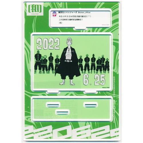 未開封東京リベンジャーズ 描き下ろし新体験展 最後の世界線 和久井