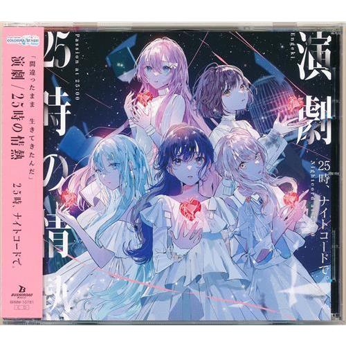 未開封プロジェクトセカイ カラフルステージ 演劇/25時の情熱 25時
