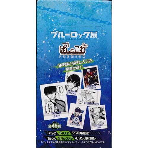 未開封ブルーロック ブルーロック展 ぱしゃこれ PREMIUM (1BOX