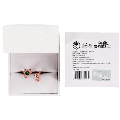 あんさんぶるスターズ 中国限定 5周年絆シリーズ 指輪 遊木真