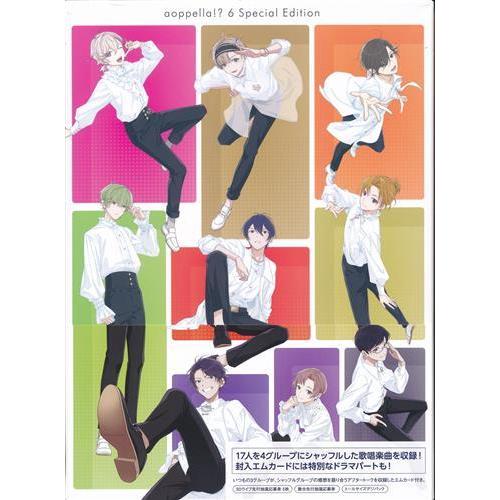 アオペラ -aoppella?- 6 豪華初回限定盤 (*・∀・*)人