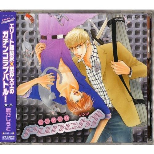 【ドラマCD】Punch↑　全4巻　子安武人×中村悠一　遊佐浩二　BLCD Punch↑ 子安武人中村悠一遊佐浩二 : らしんばん通販 Yahoo!店 - 通販