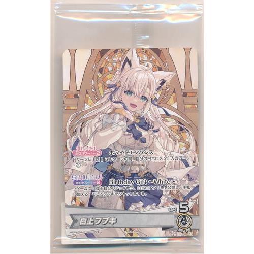 hololive OFFICIAL CARD GAME PRカード 白上フブキ ホロライブ hololive OFFICIAL CARD GAME PRカード 白上フブキ
