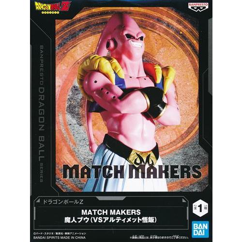 ドラゴンボールZ MATCH MAKERS 魔人ブウ フィギュア 2個セット 開封品