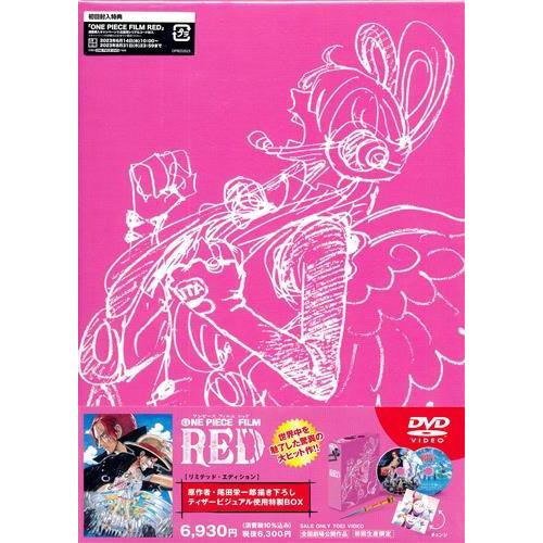 未開封ONE PIECE FILM RED リミテッド・エディション DVD
