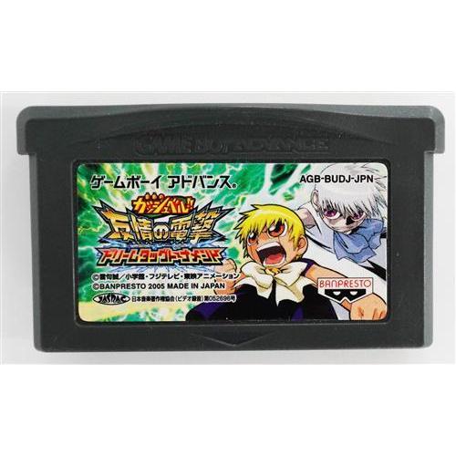 金色のガッシュベル 友情の電撃ドリームタッグトーナメント (箱説なし