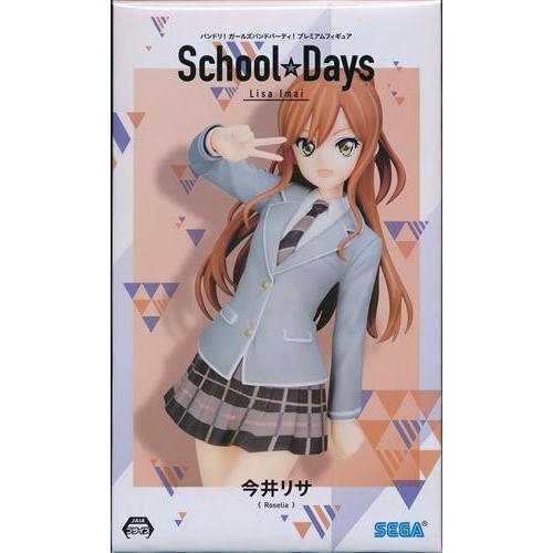 バンドリ 今井リサ ビッグ缶バッジ school sega限定 【公式通販】