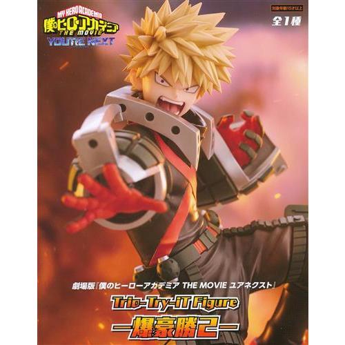 僕のヒーローアカデミア YOU'RE NEXT フィギュア Amazon.com: Banpresto - My Hero Academia The Movie You're Next