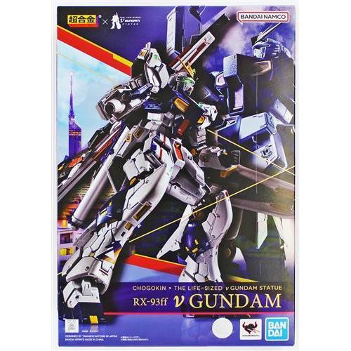 超合金 RX-93ff νガンダム 「機動戦士ガンダム 逆襲のシャア」 超合金 RX-93ff νガンダム | 魂ウェブ