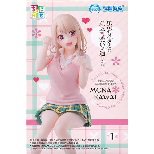 黒岩メダカに私の可愛いが通じない ちょこのせ プレミアムフィギュア