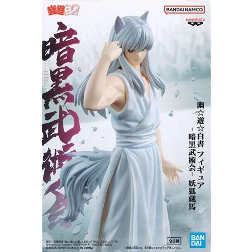 幽遊白書 フィギュア 暗黒武術会 DXF 等　15種セット　未開封 Amazon.co.jp: 幽☆遊☆白書 フィギュア 暗黒武術会 飛影 バンプレスト