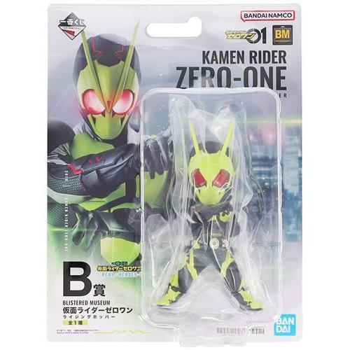 未開封一番くじ 仮面ライダーゼロワン -REAL×HEROES- B賞 ライジング