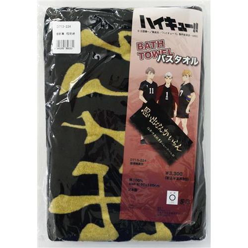ハイキュー 横断幕バスタオル 稲荷崎高校 : らしんばん通販 Yahoo!店 