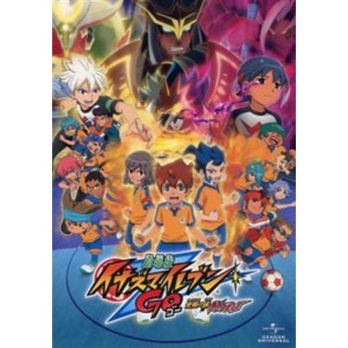 劇場版イナズマイレブンGO 究極の絆 グリフォン 〈3D/2D 初回限定版〉 [Blu-ray] oyj0otl 劇場版 イナズマイレブンGO 究極の絆 グリフォン 3D 初回限定版