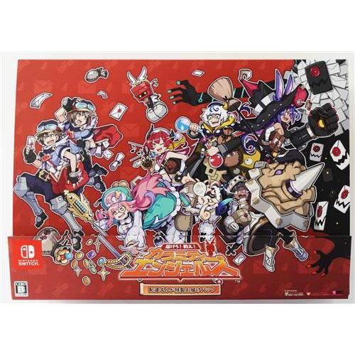 届けろ戦えカラミティエンジェルズ 配達ギルド特製お届けパック