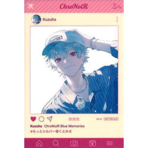 にじさんじ ChroNoiR Blue Memories 特典ランダムSNS風クリアカード