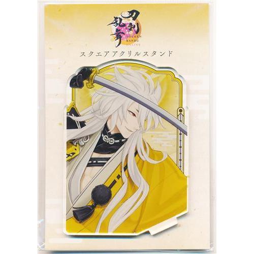 刀剣乱舞 スクエアアクリルスタンド 002 小狐丸 とうらぶ : らしんばん